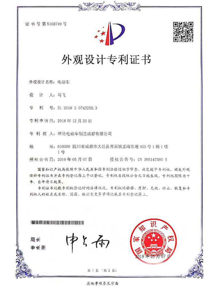 專業(yè)電動(dòng)巡邏車<div   id=