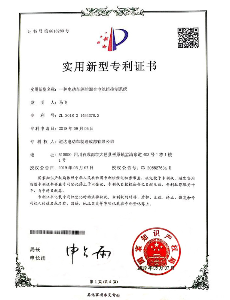 專業(yè)電動(dòng)巡邏車<div   id=