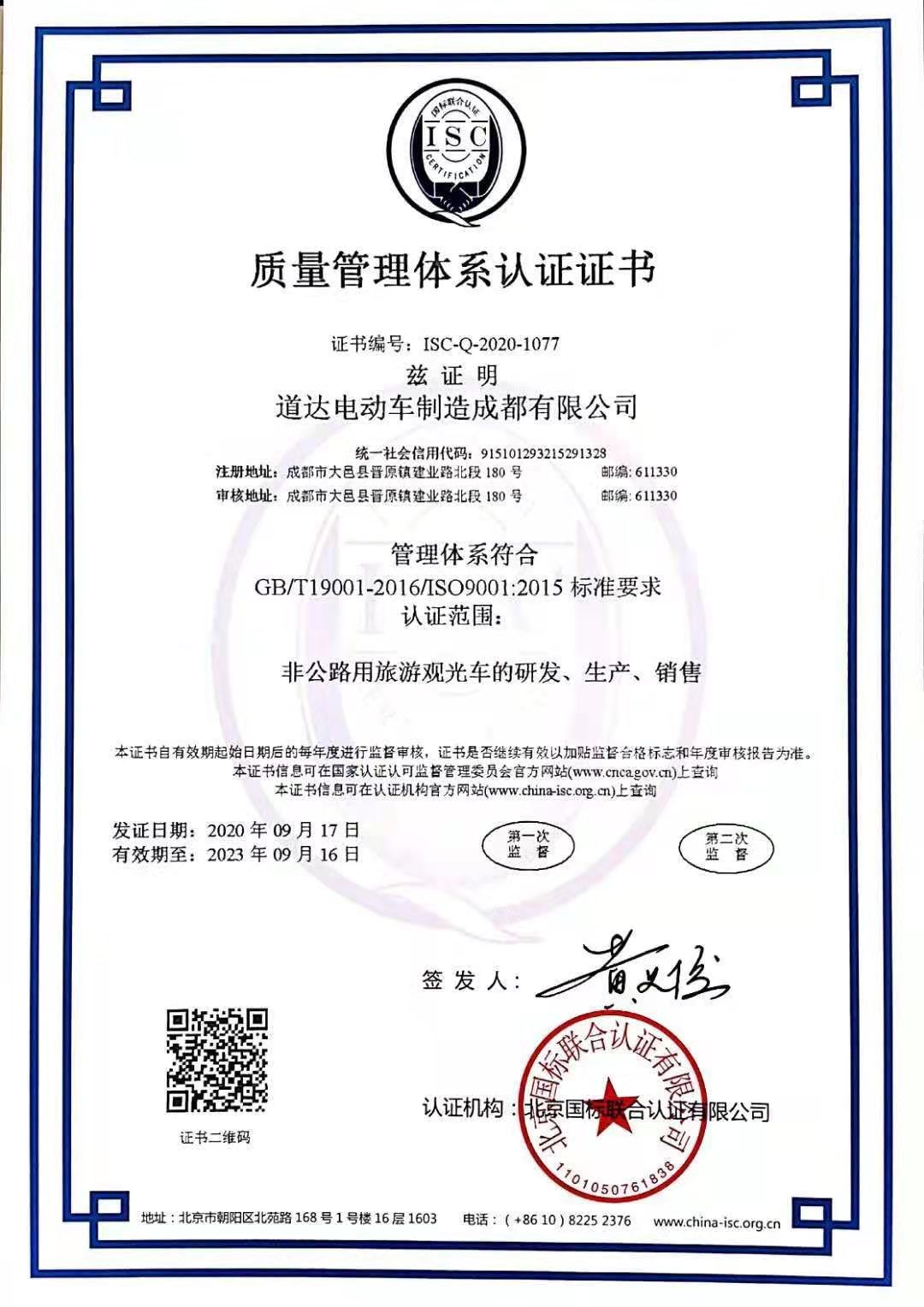 專業(yè)電動(dòng)巡邏車<div   id=