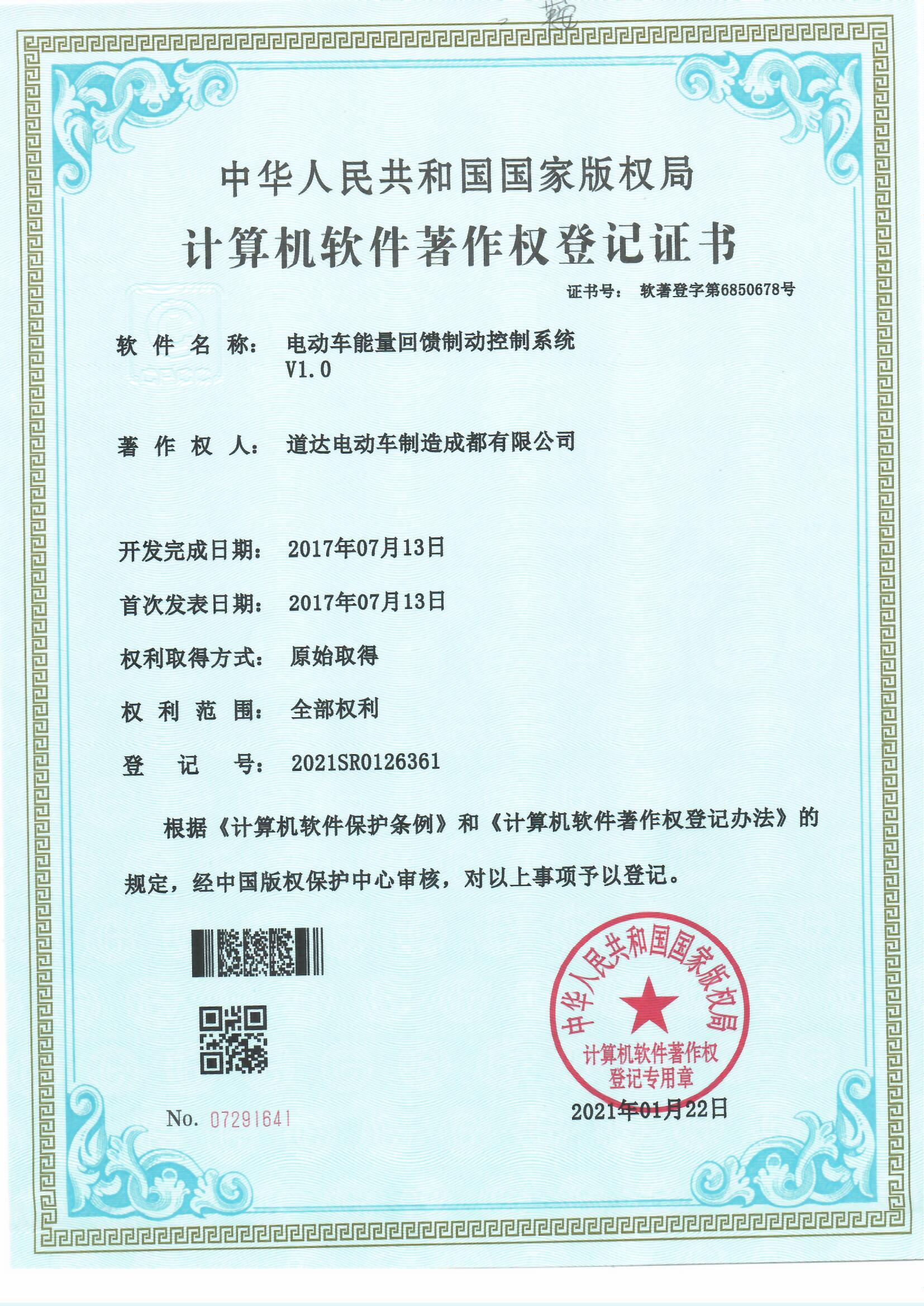專業(yè)電動(dòng)巡邏車<div   id=
