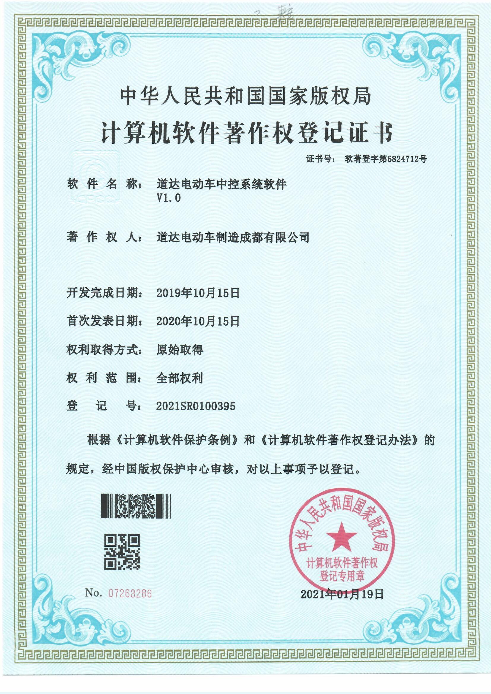 專業(yè)電動(dòng)巡邏車<div   id=